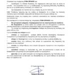 ANNEX II ΠΟΛΙΤΙΚΗ ΠΟΙΟΤΗΤΑΣ